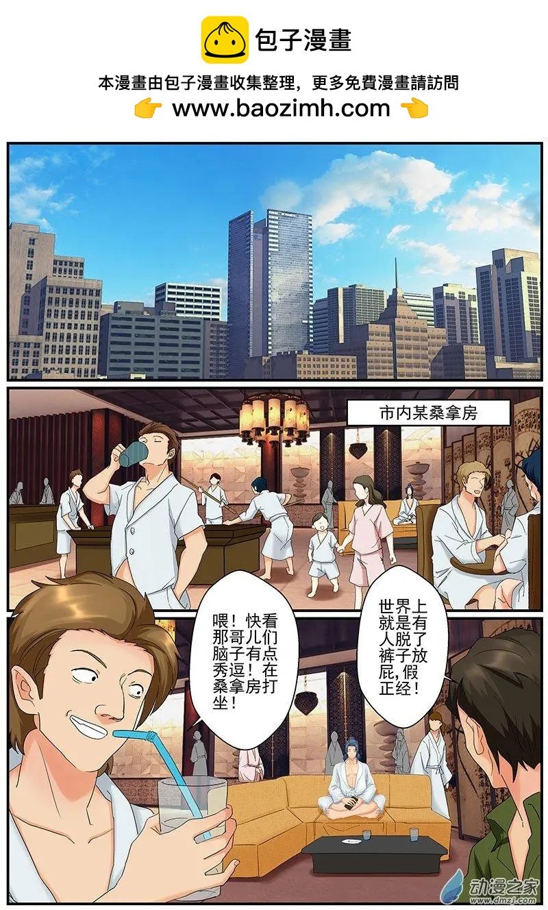 第15朵花 绿色玫瑰的秘密（6）
