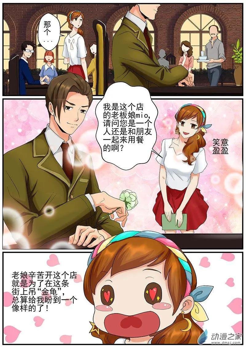 第14朵花 绿色玫瑰的秘密（5）