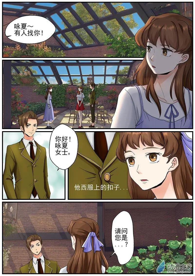 第14朵花 绿色玫瑰的秘密（5）