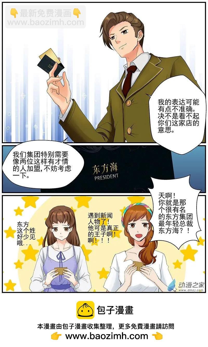 第14朵花 绿色玫瑰的秘密（5）