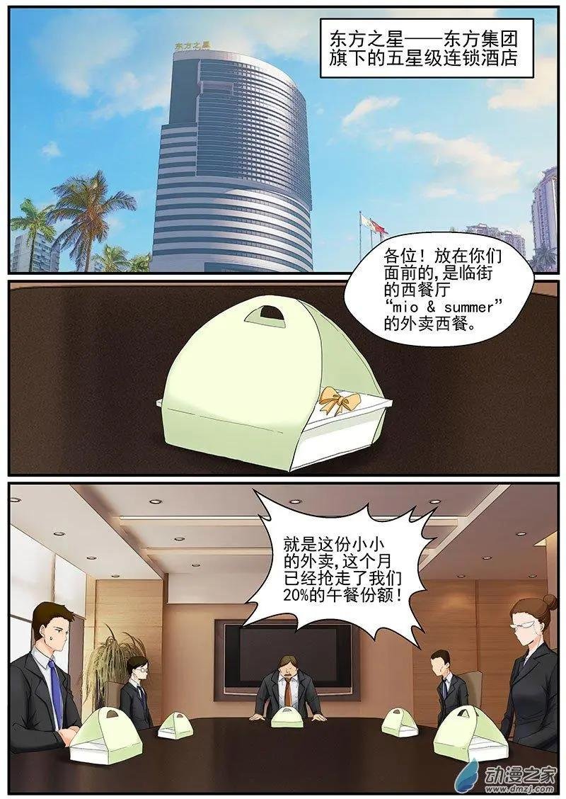 第13朵花 绿色玫瑰的秘密（4）
