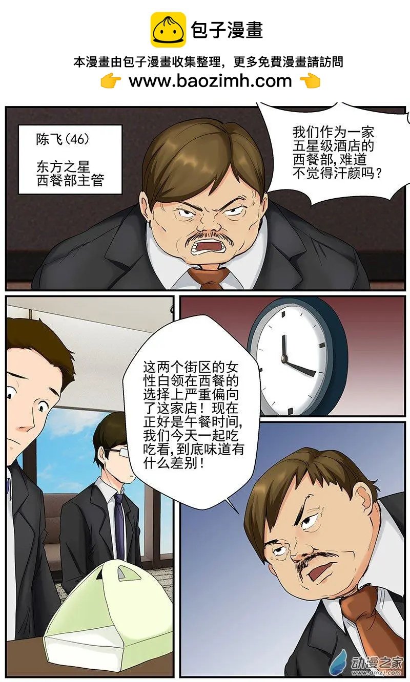 第13朵花 绿色玫瑰的秘密（4）