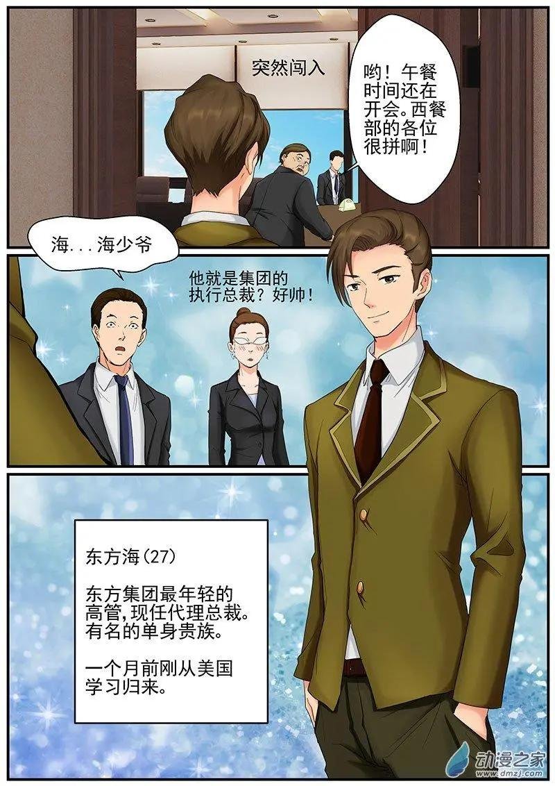 第13朵花 绿色玫瑰的秘密（4）