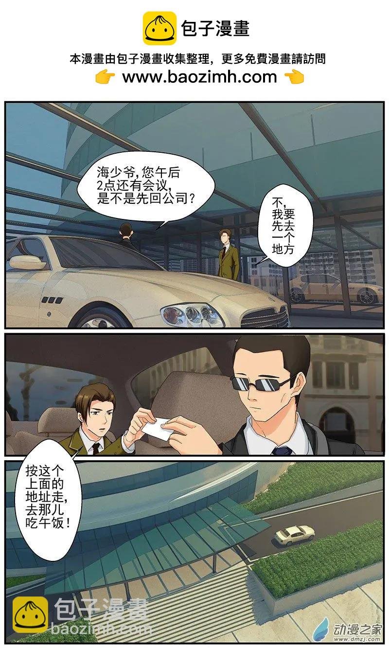 第13朵花 绿色玫瑰的秘密（4）