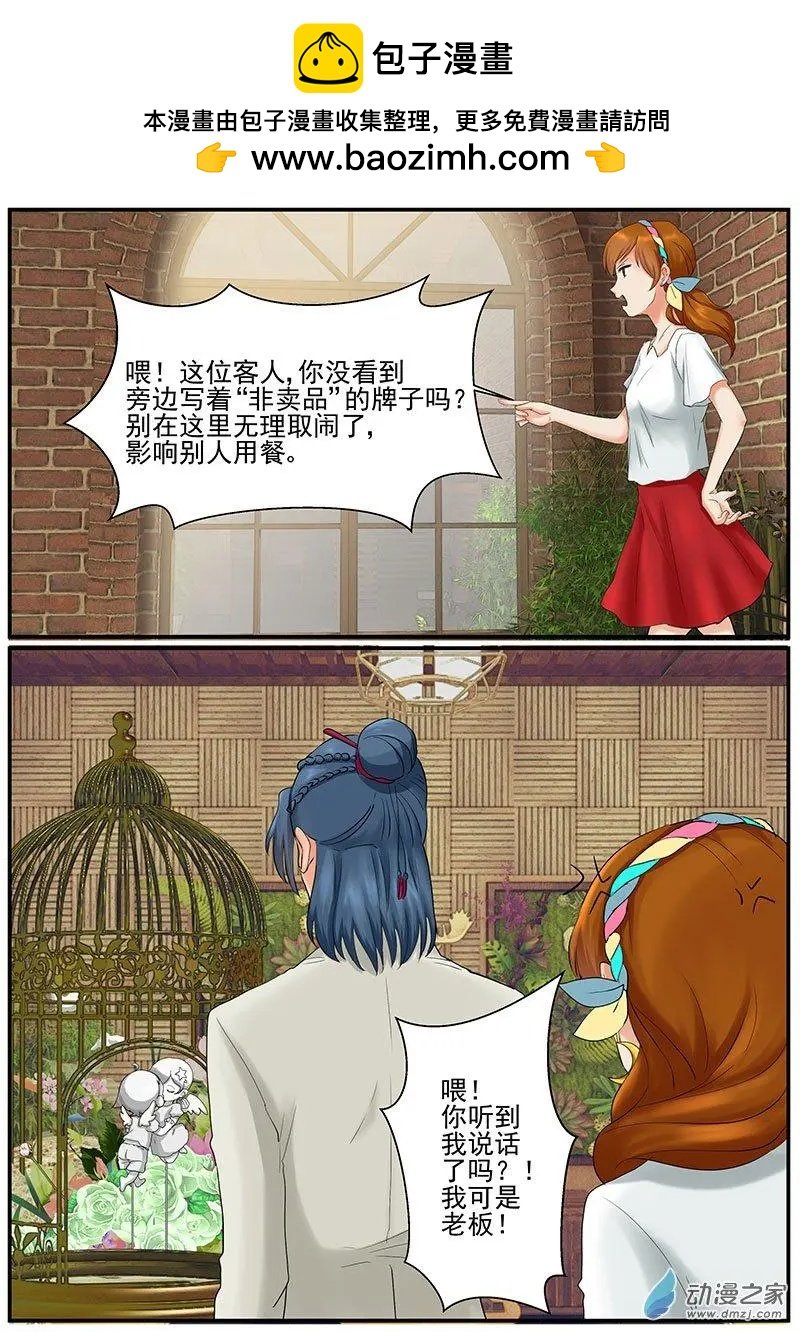 第12朵花 绿色玫瑰的秘密（3）