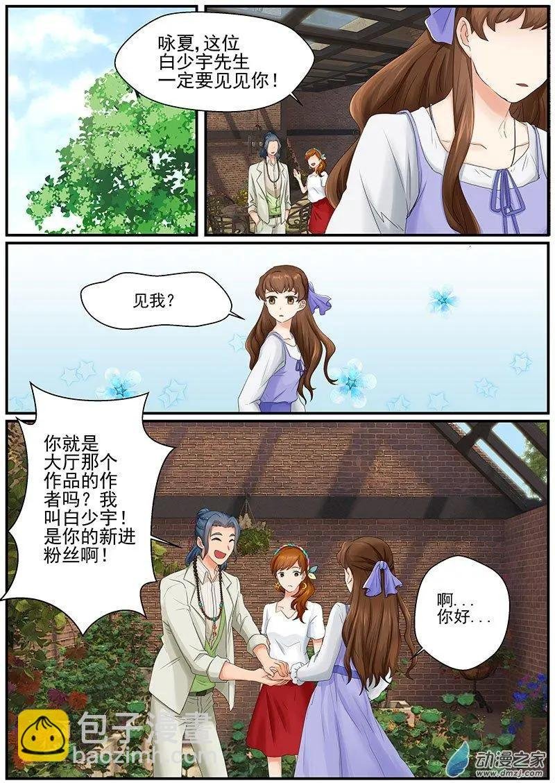 第12朵花 绿色玫瑰的秘密（3）