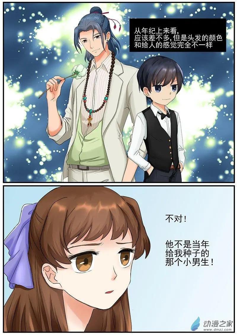 第12朵花 绿色玫瑰的秘密（3）