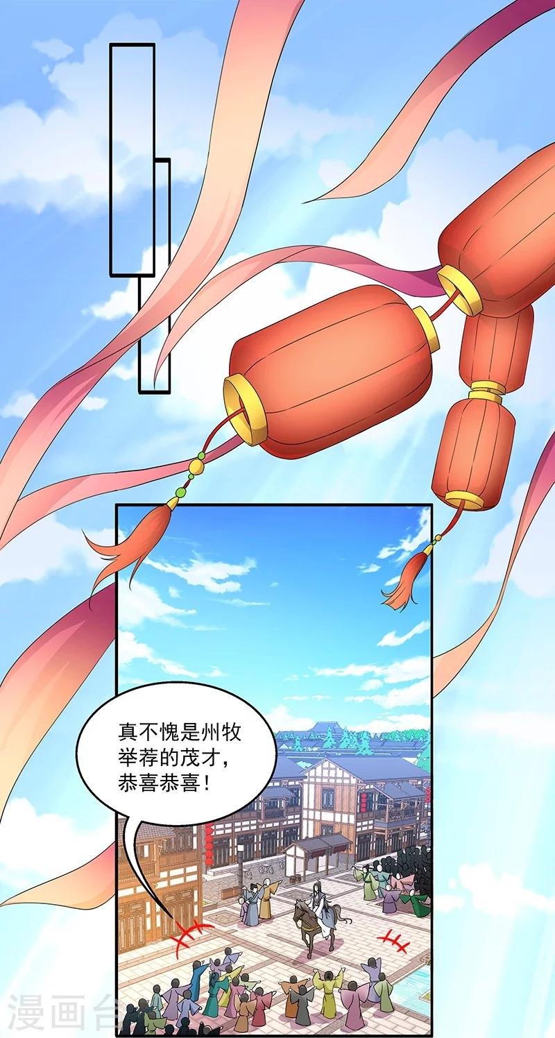 第1话 灭门