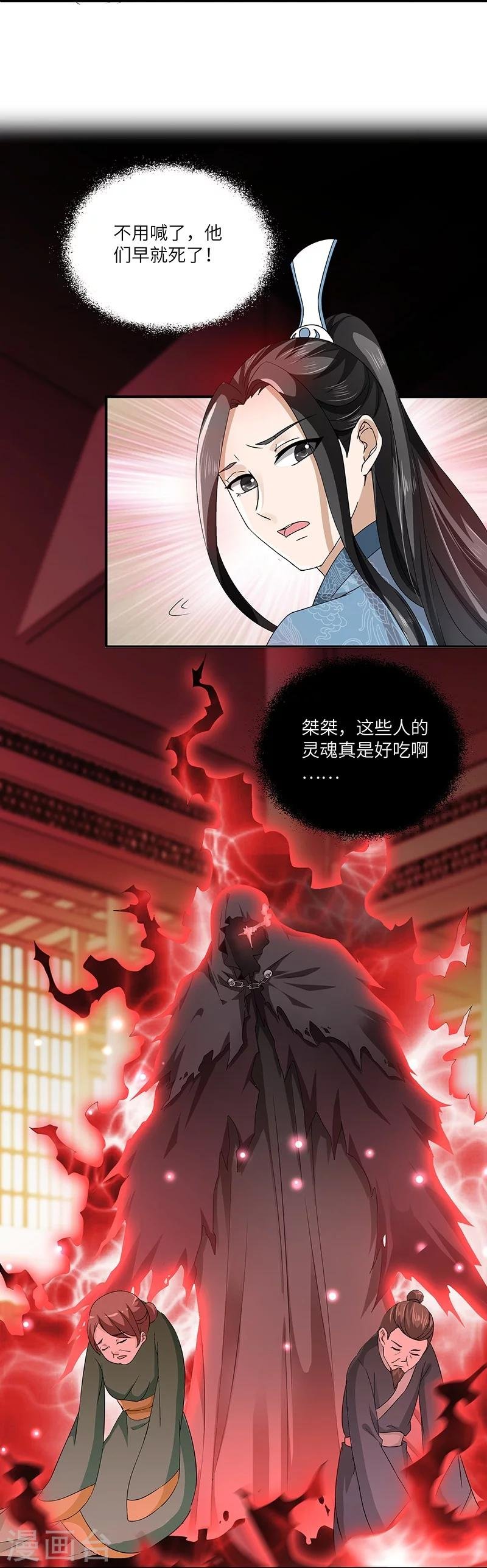 第1话 灭门