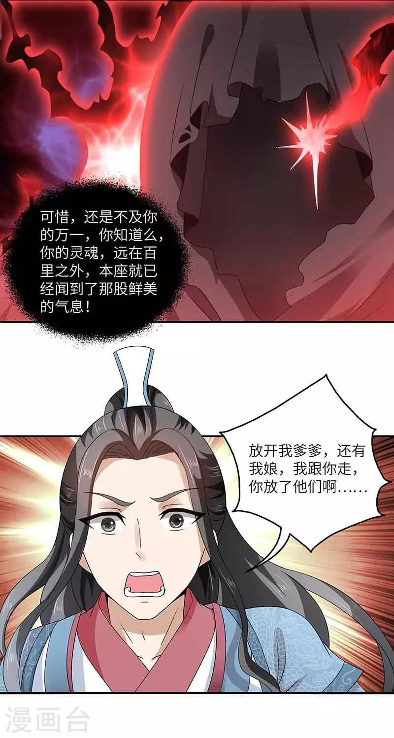 第1话 灭门