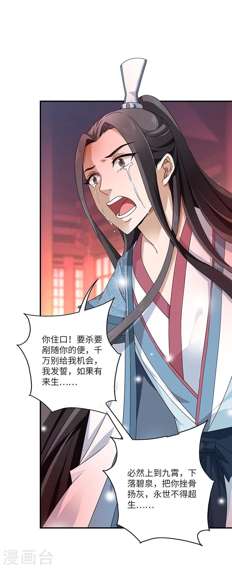 第1话 灭门