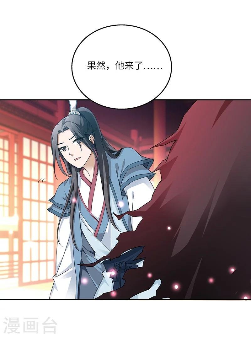 第1话 灭门