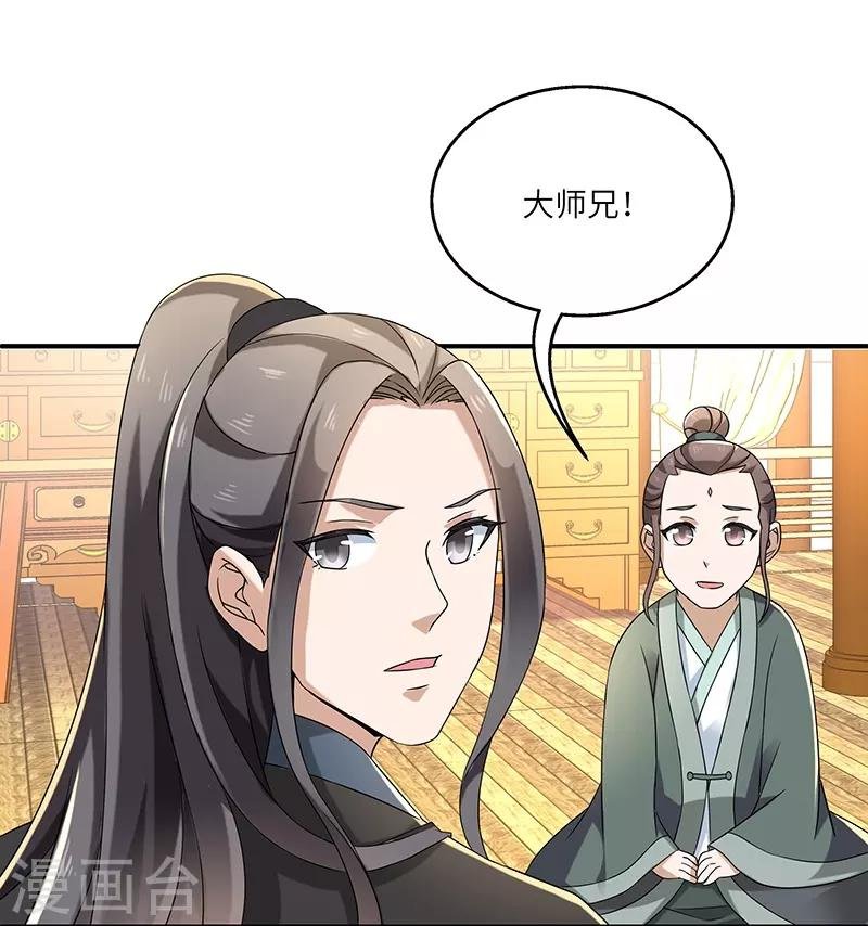 第10话 神木