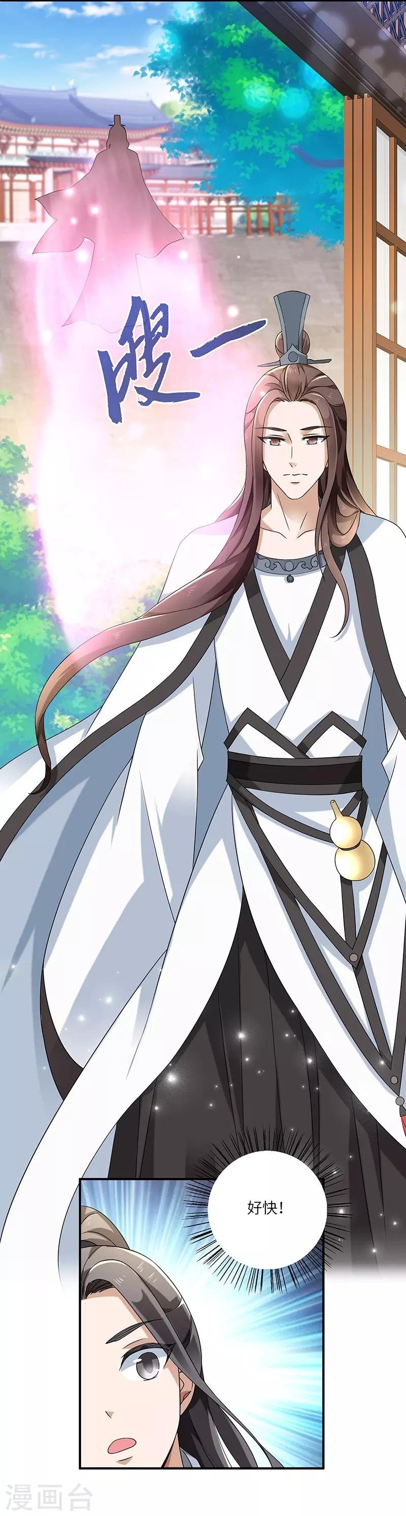 第10话 神木