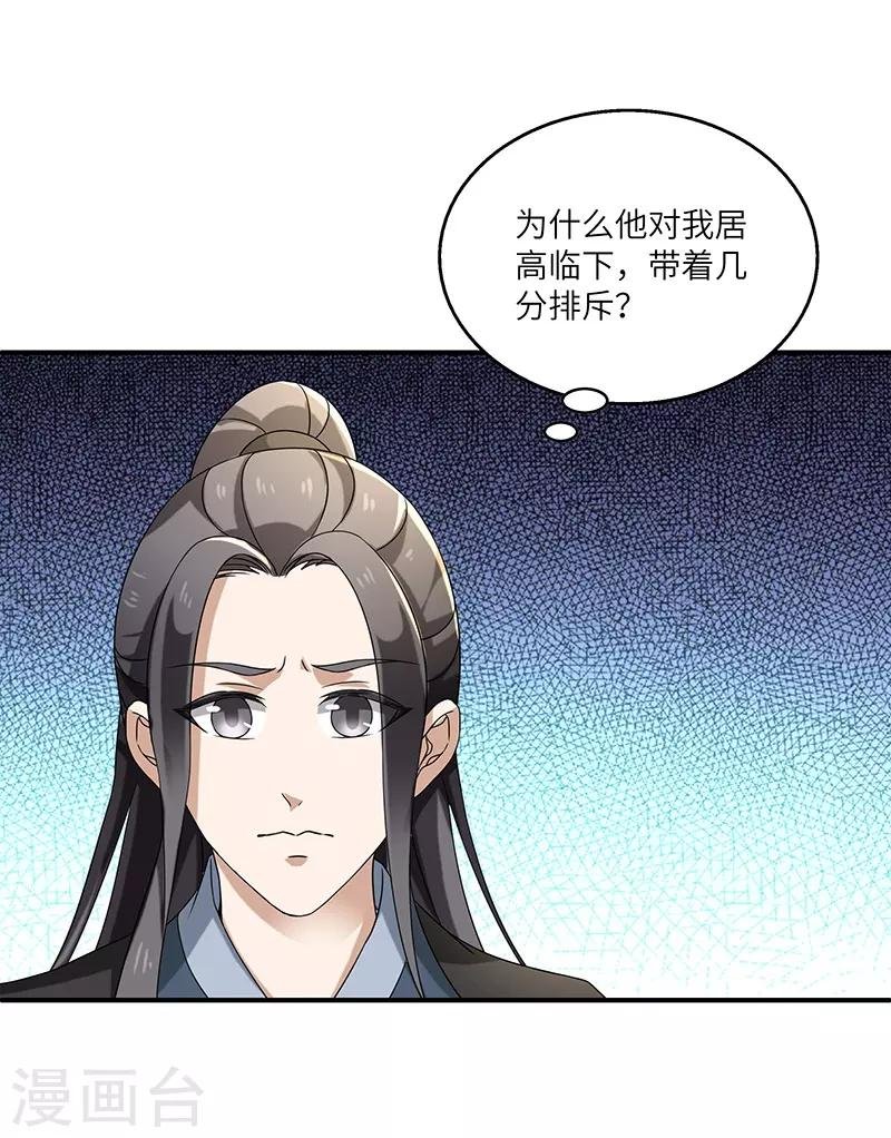 第10话 神木