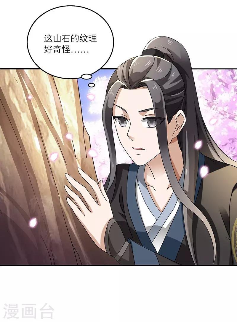 第10话 神木
