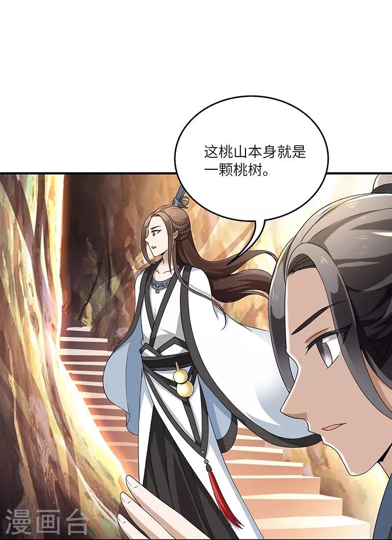 第10话 神木