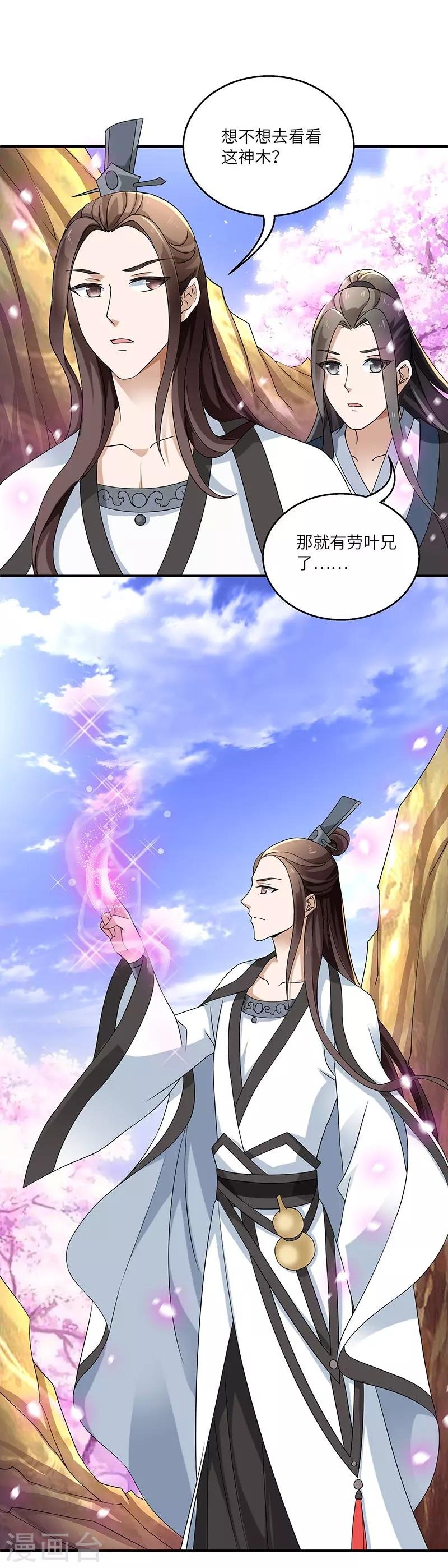 第10话 神木