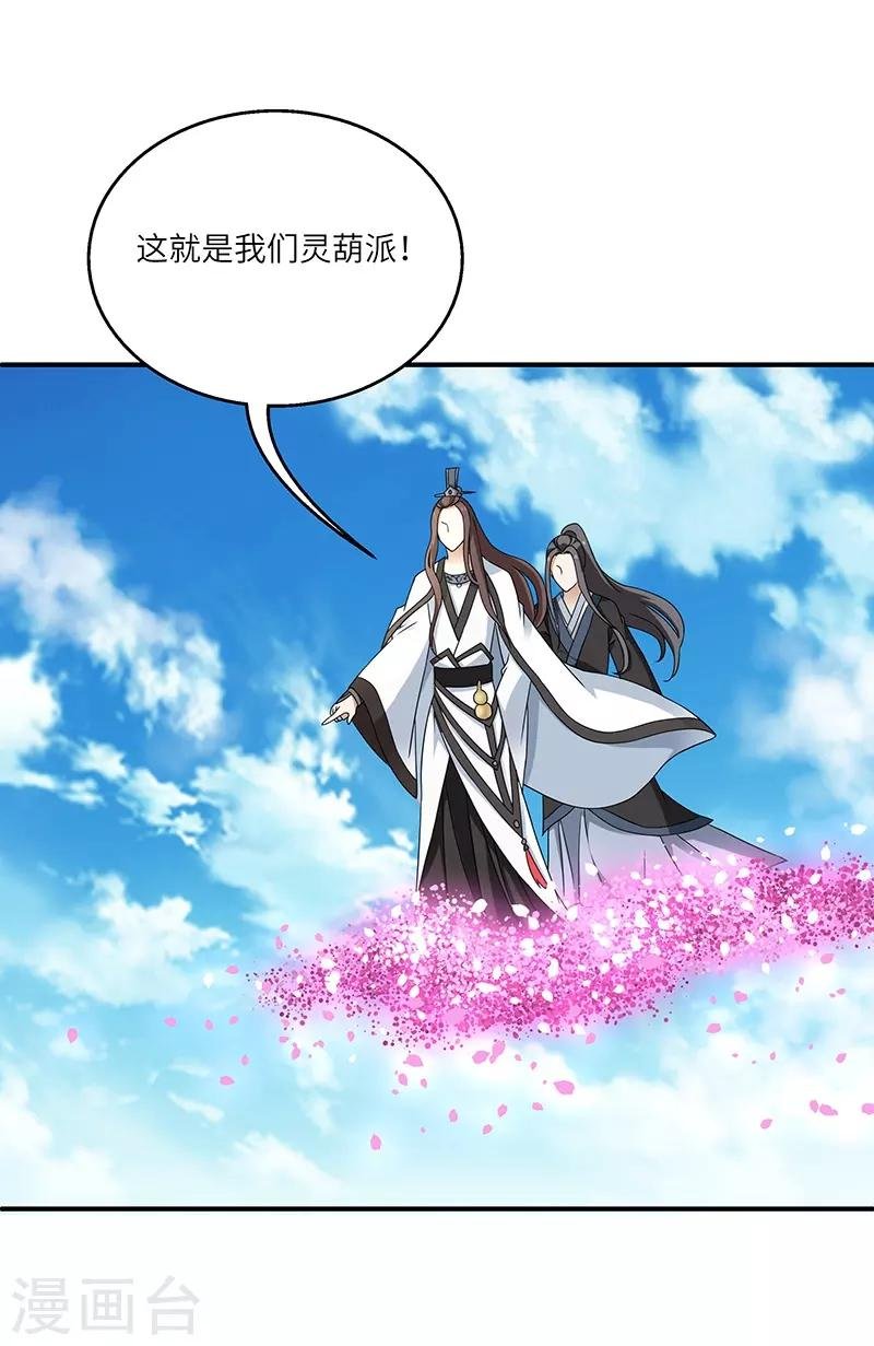 第10话 神木