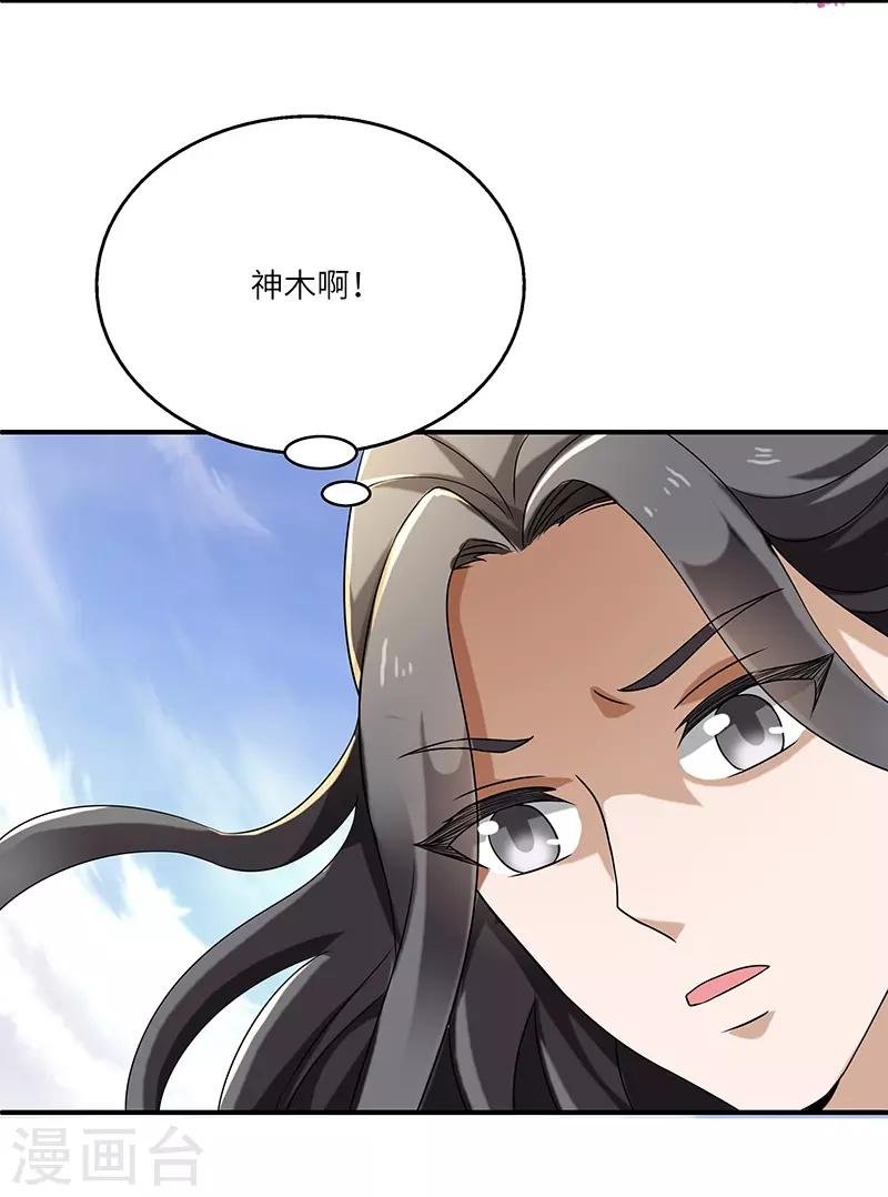 第10话 神木