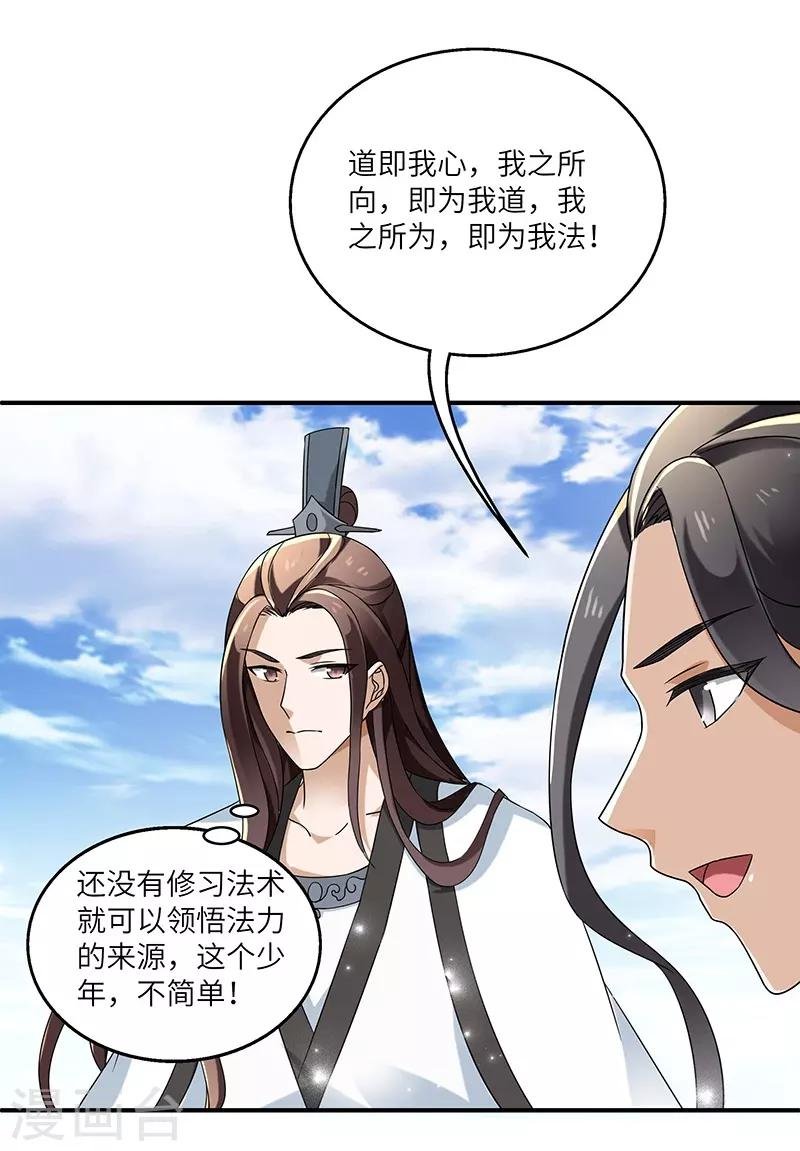 第10话 神木