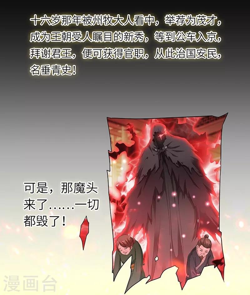 第10话 神木