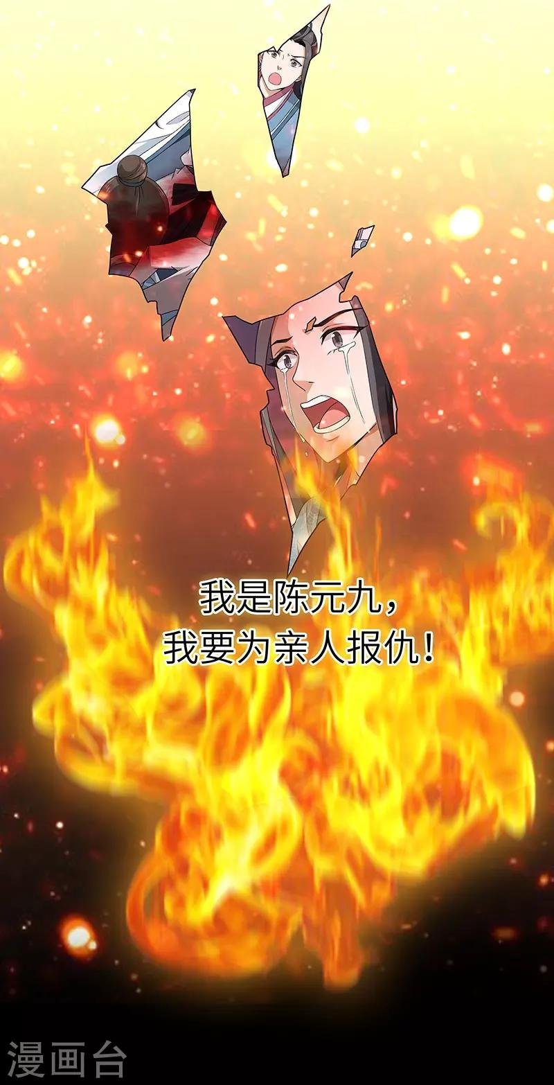 第10话 神木