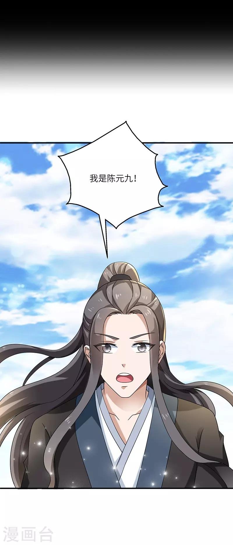 第10话 神木