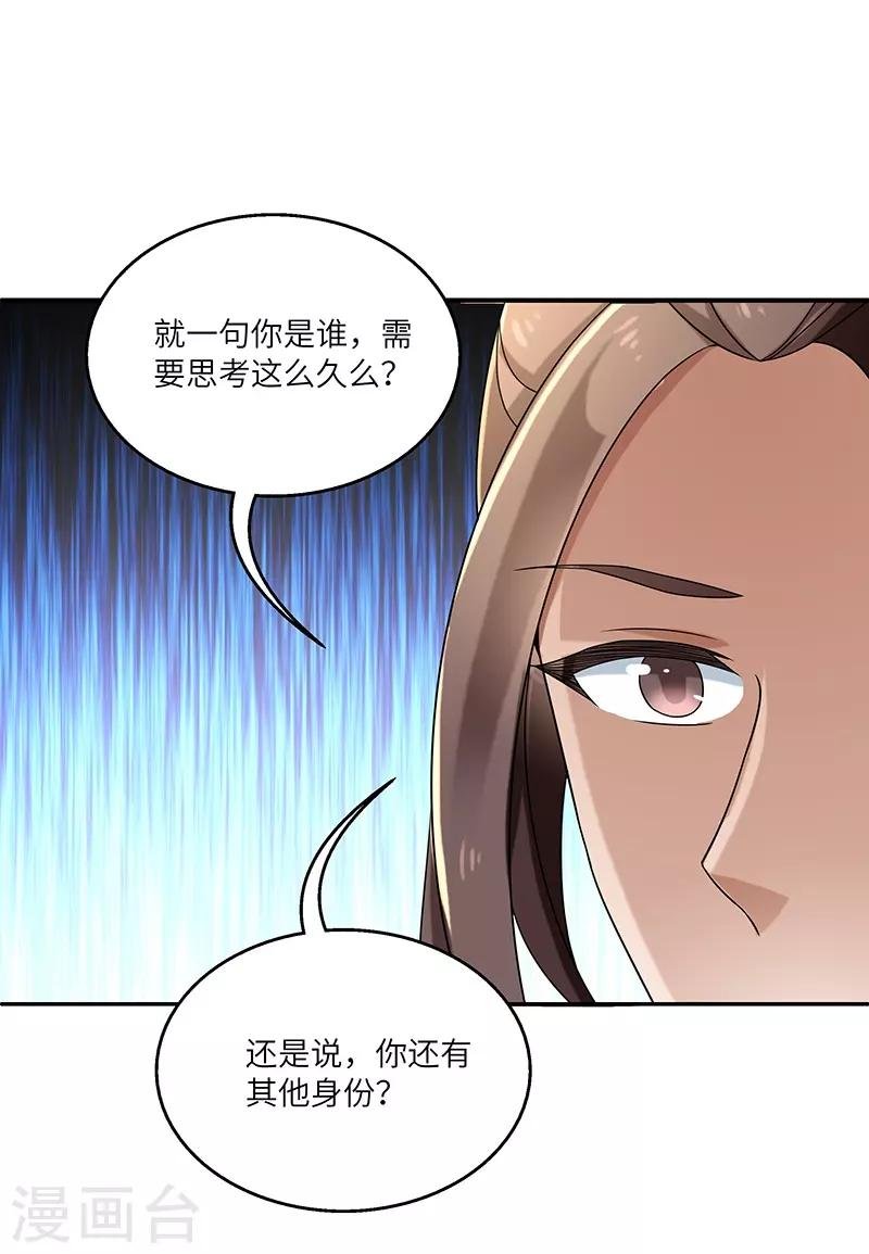 第10话 神木