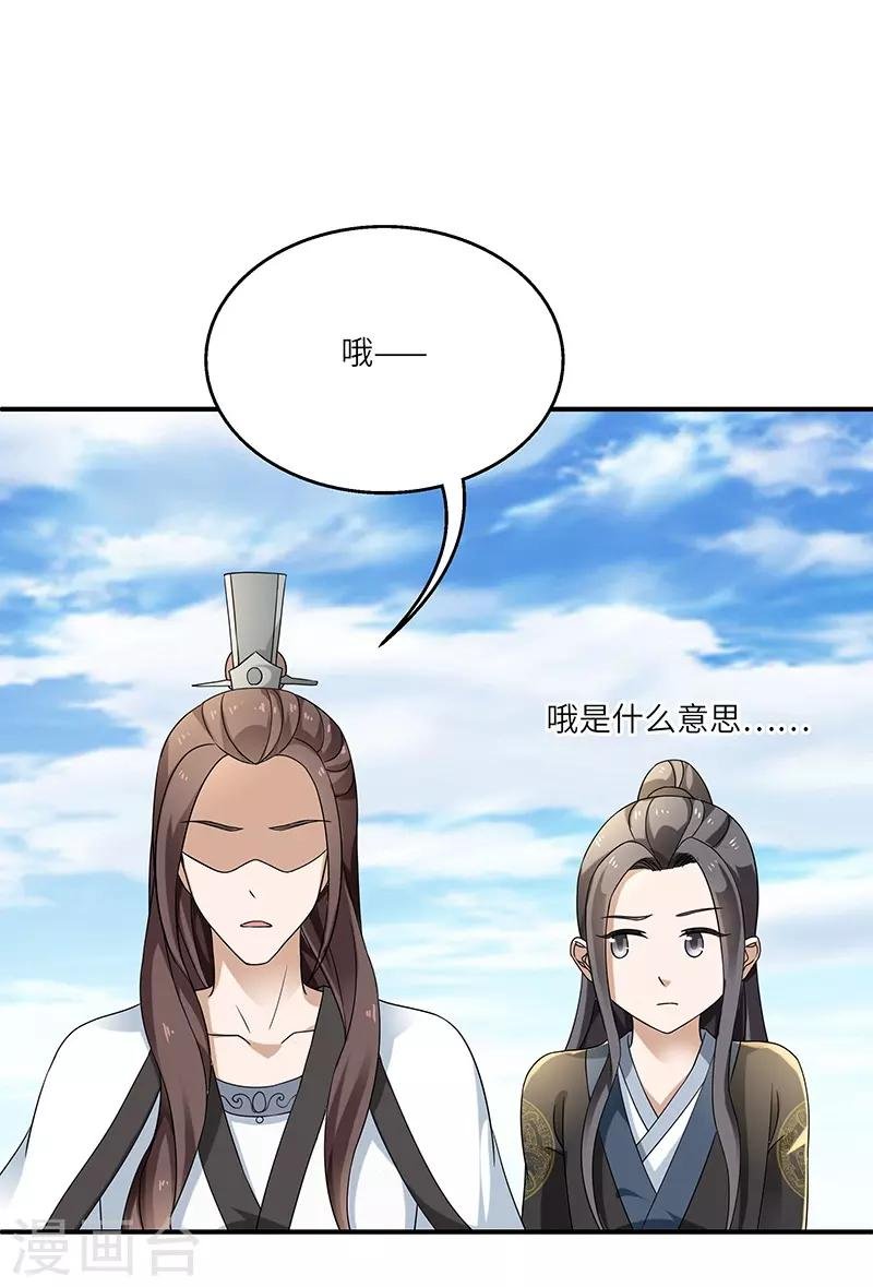 第10话 神木