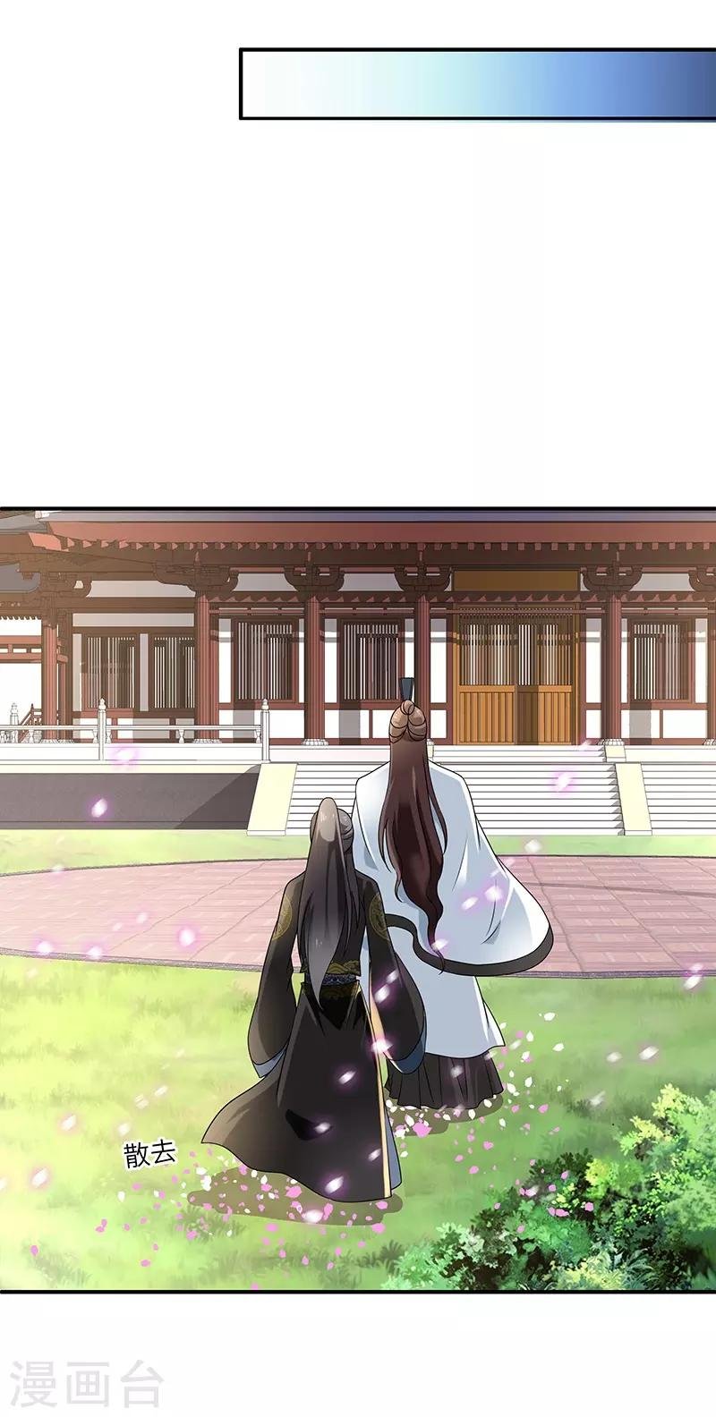第10话 神木