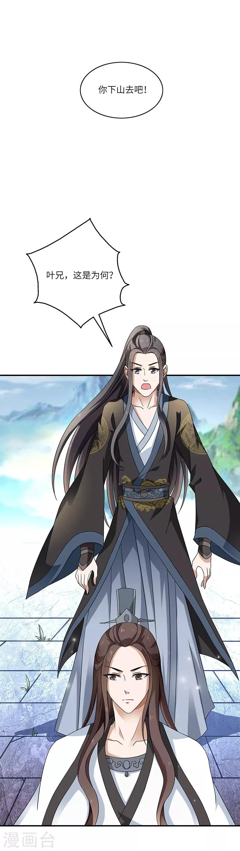 第11话 入门之战
