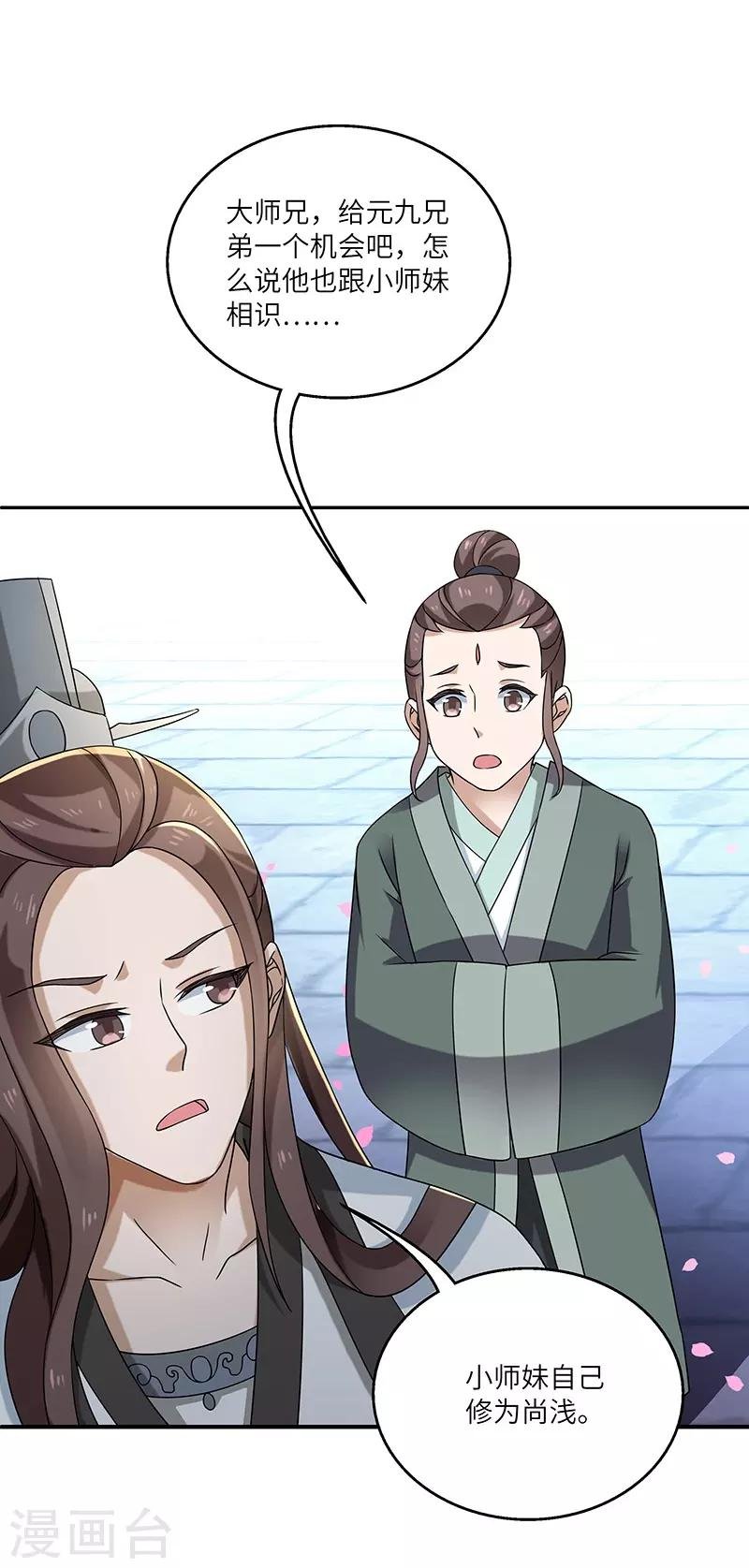 第11话 入门之战