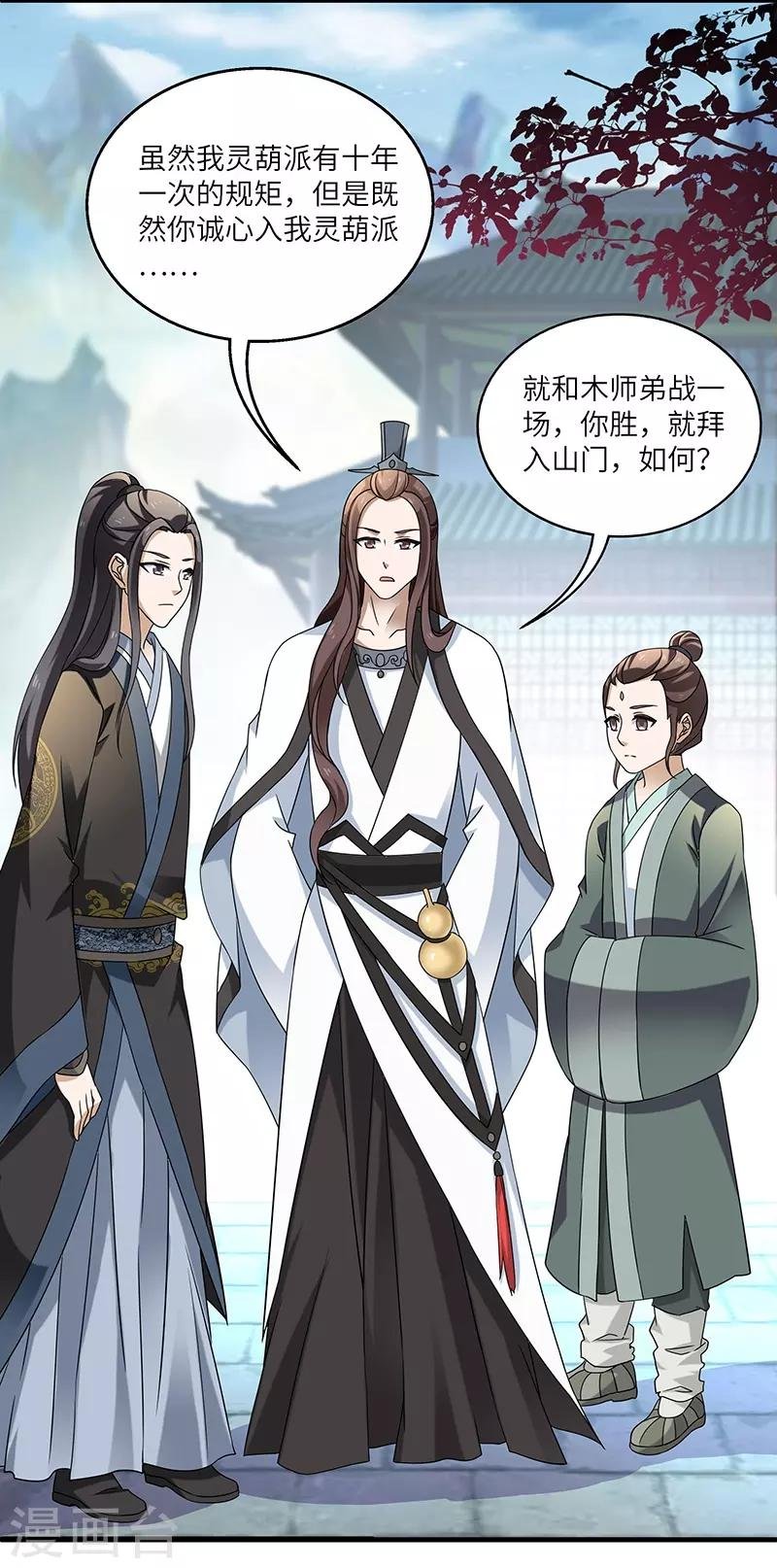 第11话 入门之战