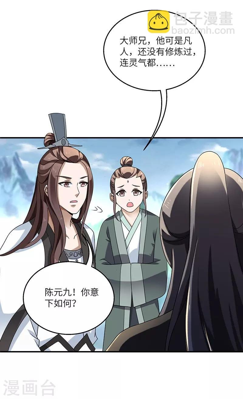 第11话 入门之战