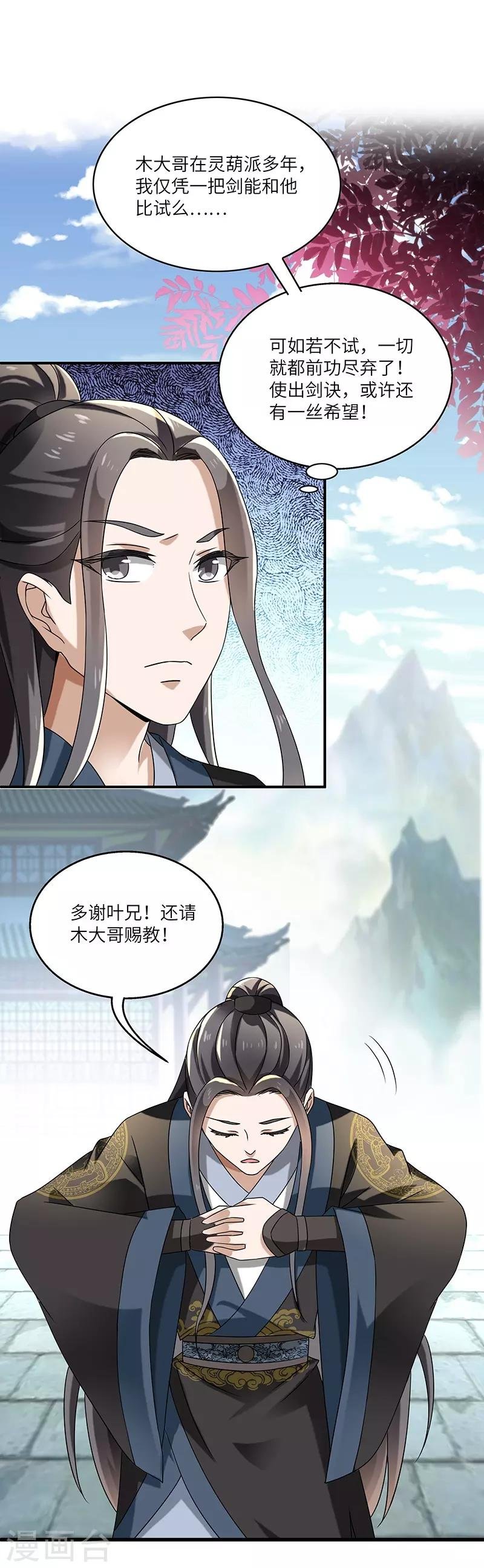 第11话 入门之战
