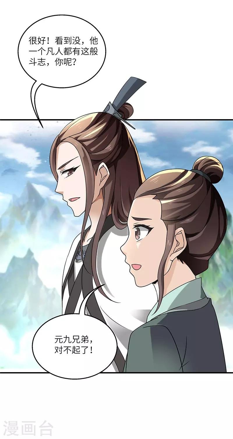 第11话 入门之战