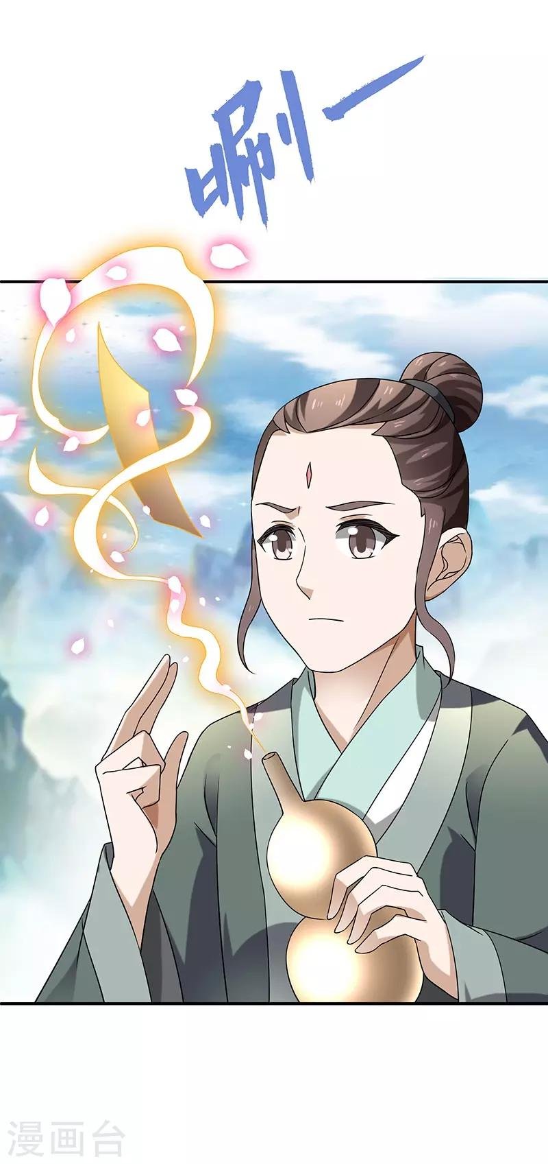 第11话 入门之战