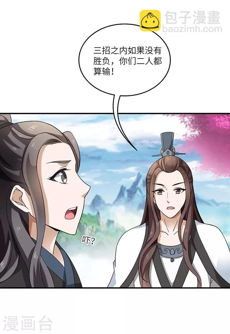 第11话 入门之战