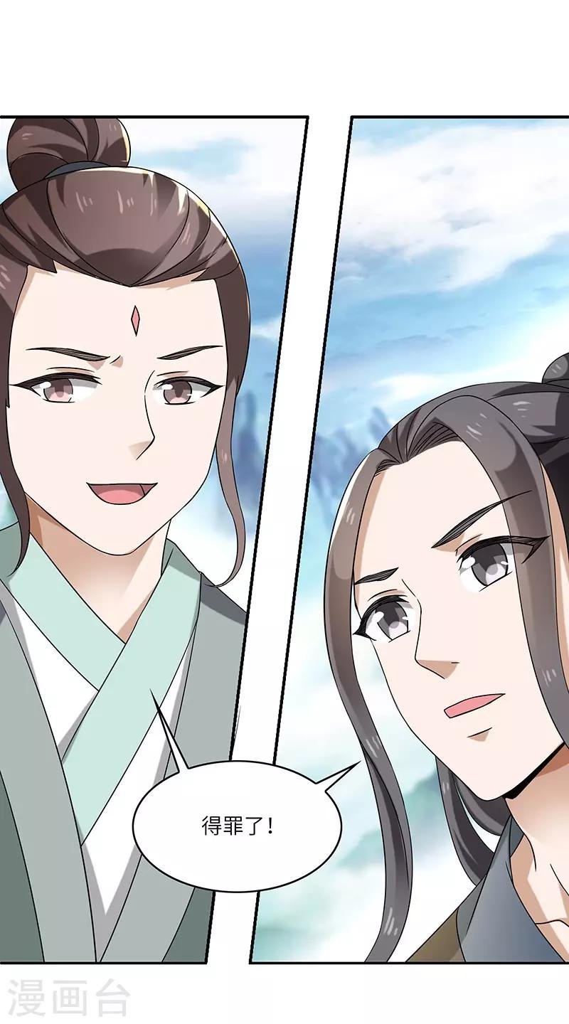 第11话 入门之战