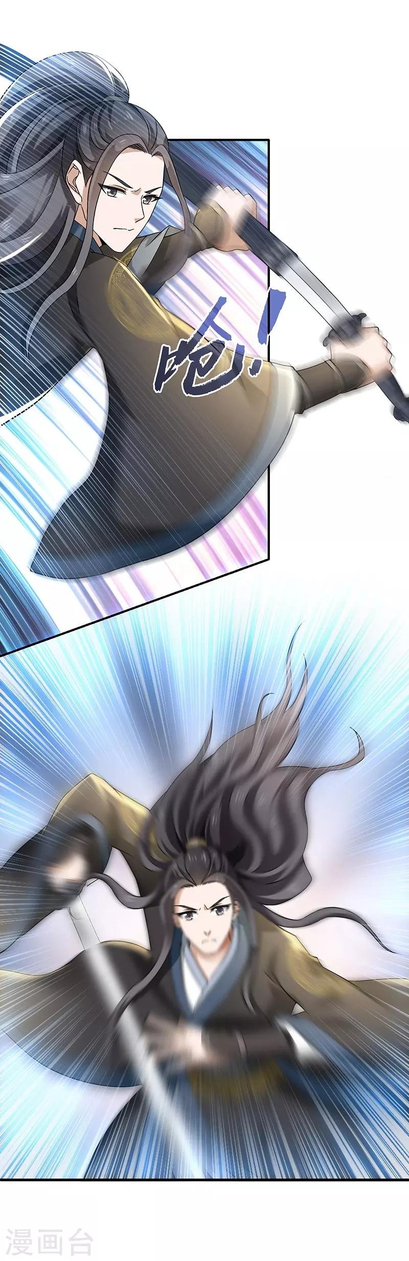 第11话 入门之战