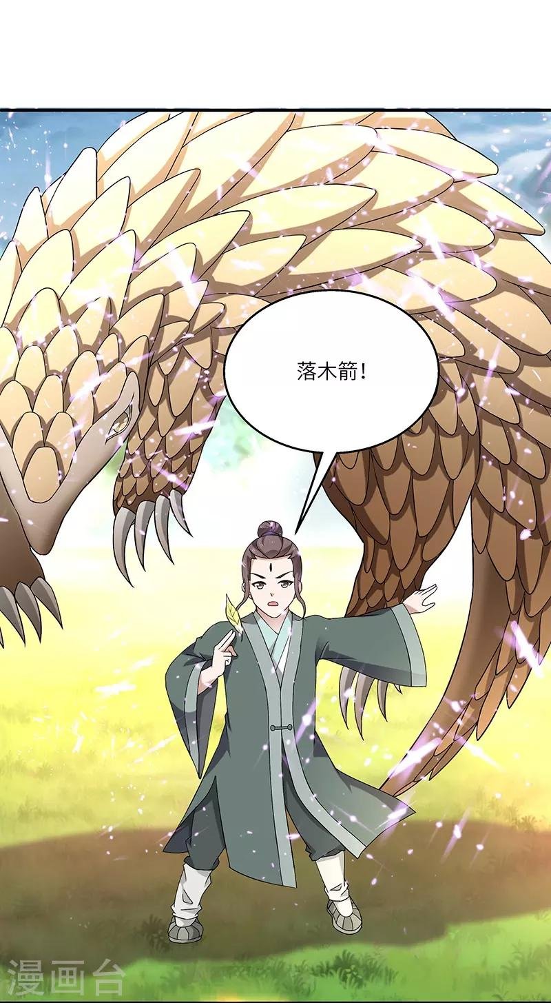 第11话 入门之战