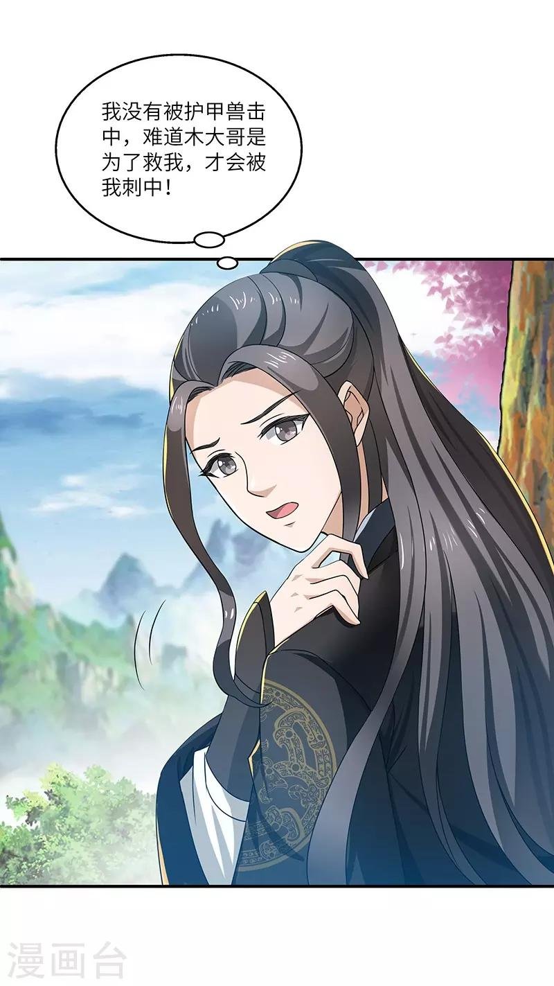 第12话 何去何从