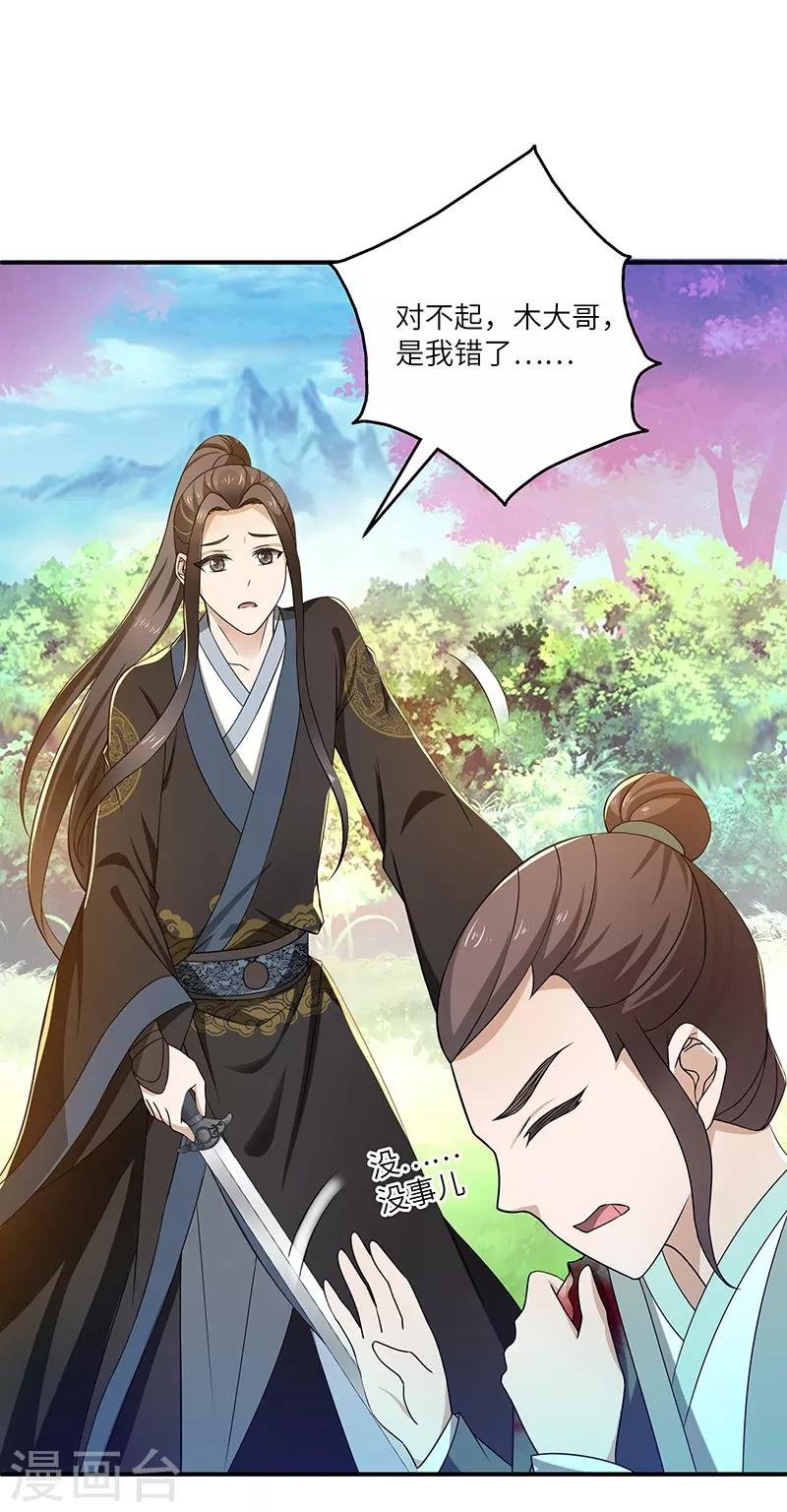 第12话 何去何从