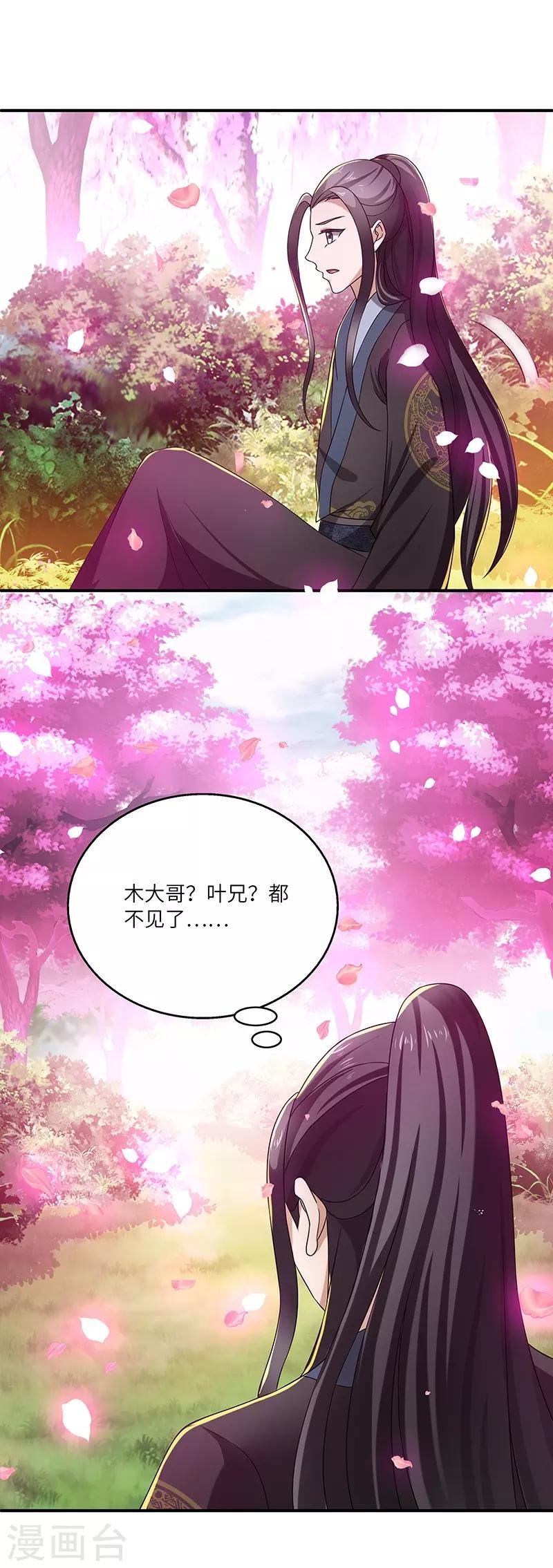 第12话 何去何从