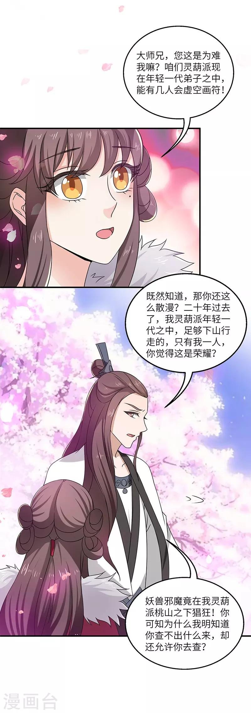 第12话 何去何从