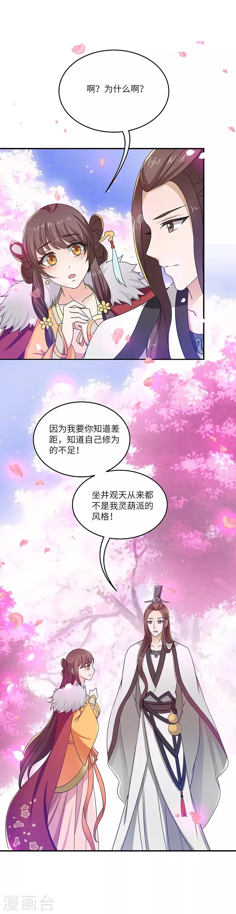 第12话 何去何从