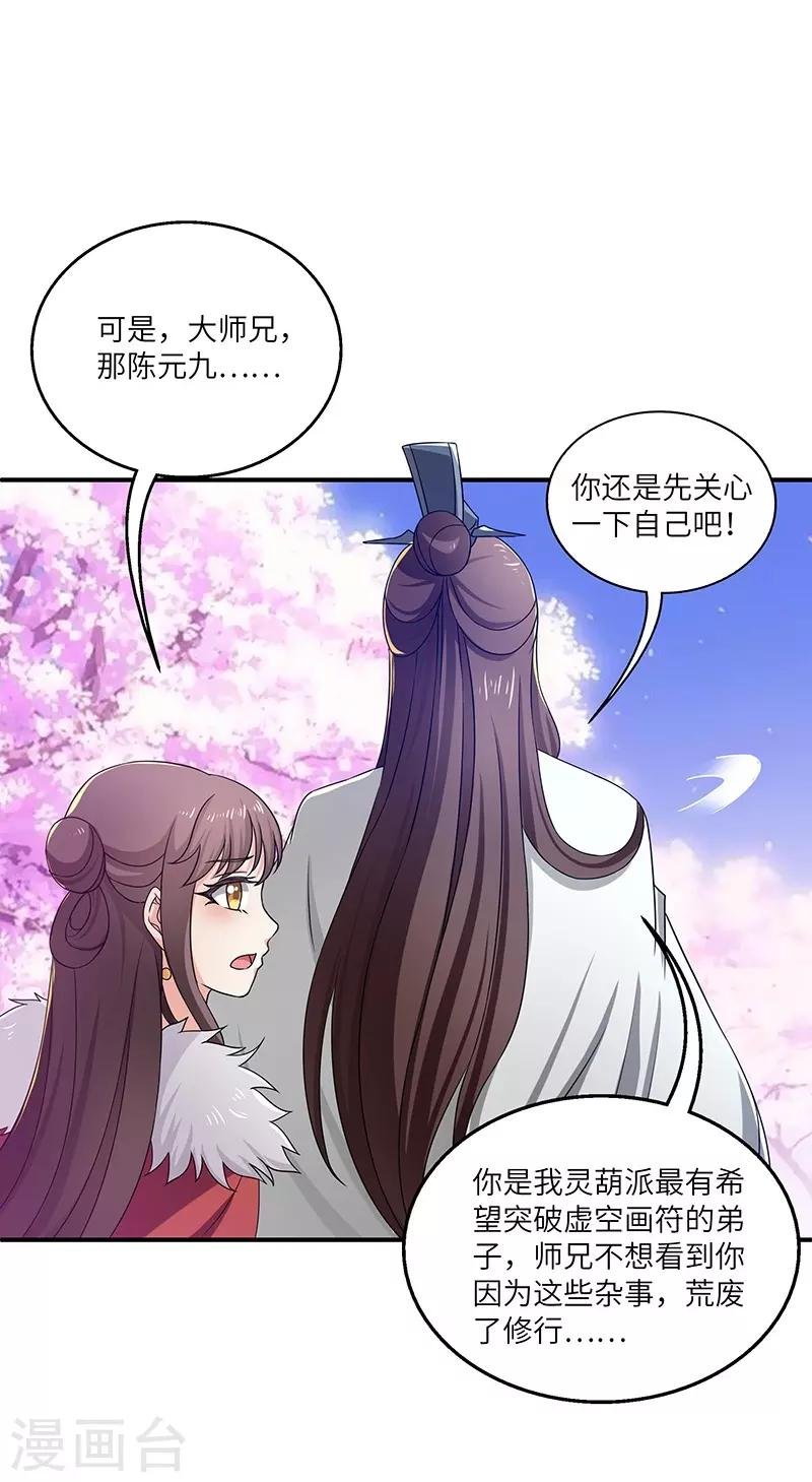第12话 何去何从