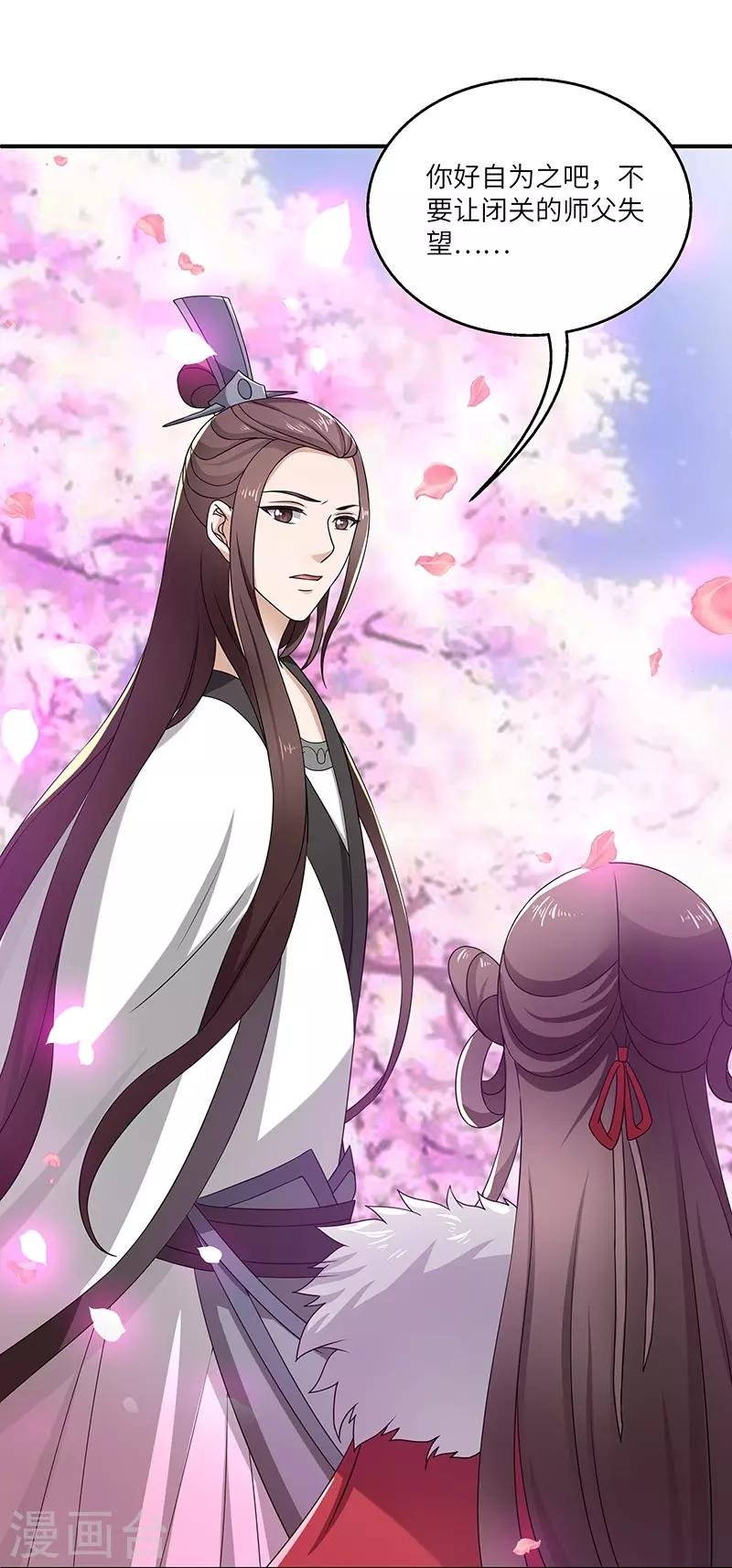 第13话 求道伽蓝