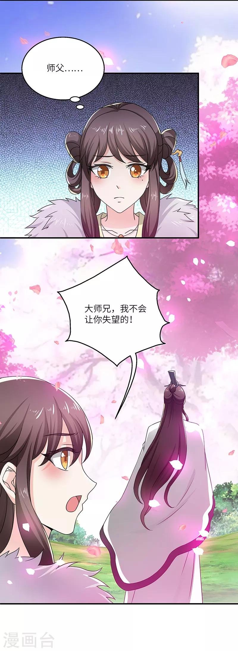 第13话 求道伽蓝
